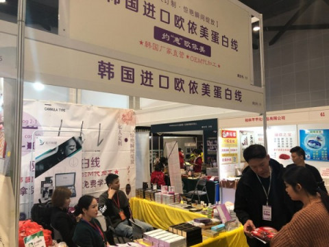 November 2023:China MOBO Exhibition